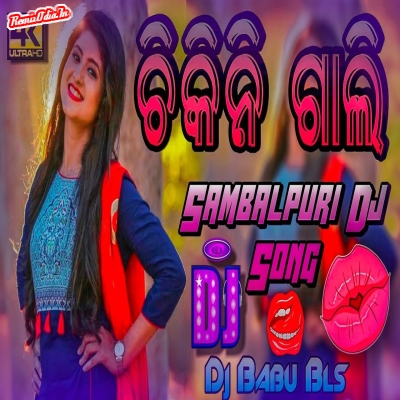 Chikni Gali Sambalpuri Dj